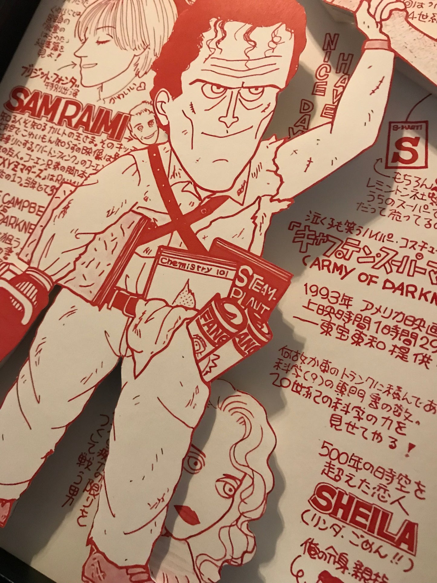 Army of Darkness - Japanese (11x14)