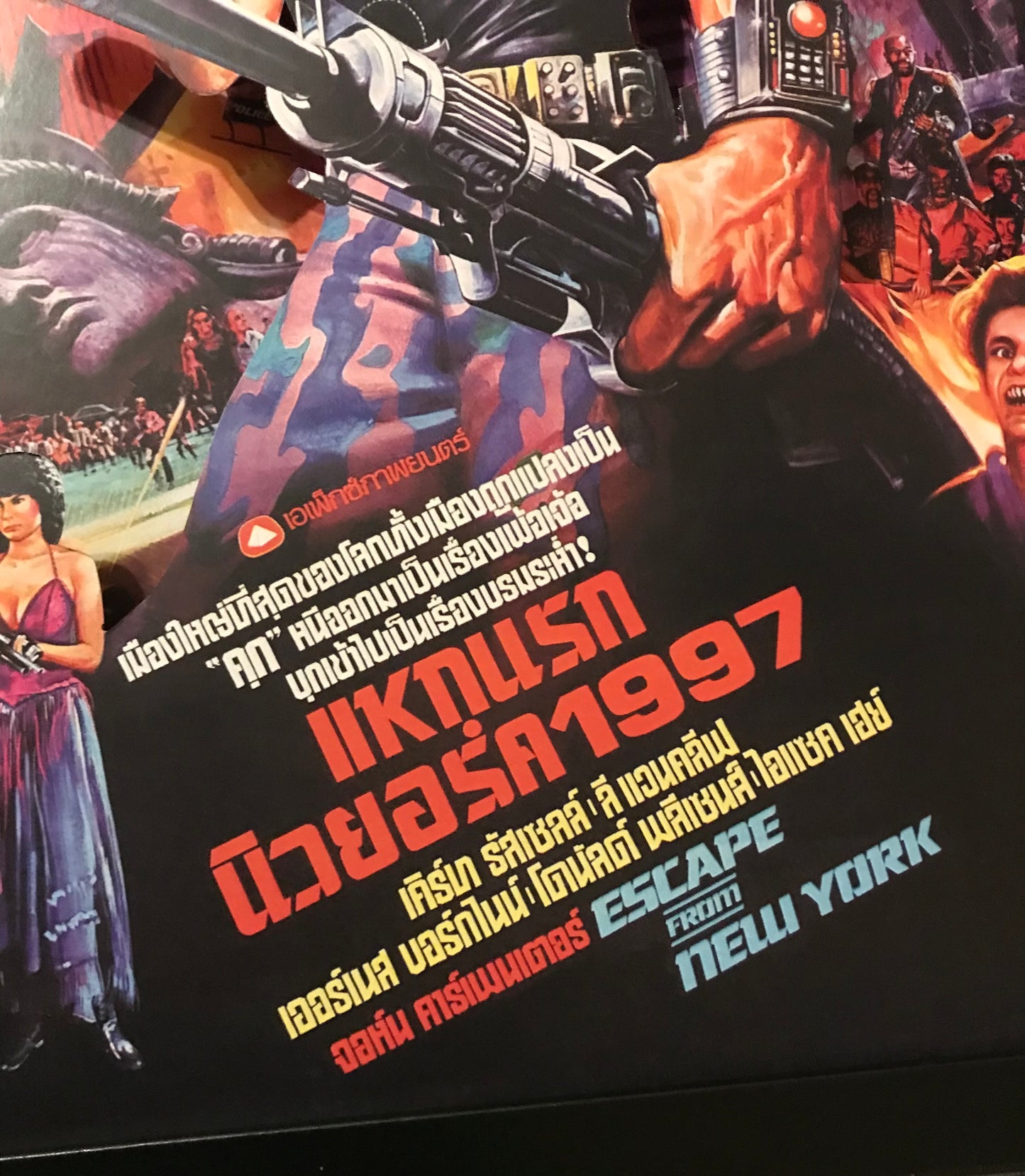 Escape From New York Foreign (11x14)