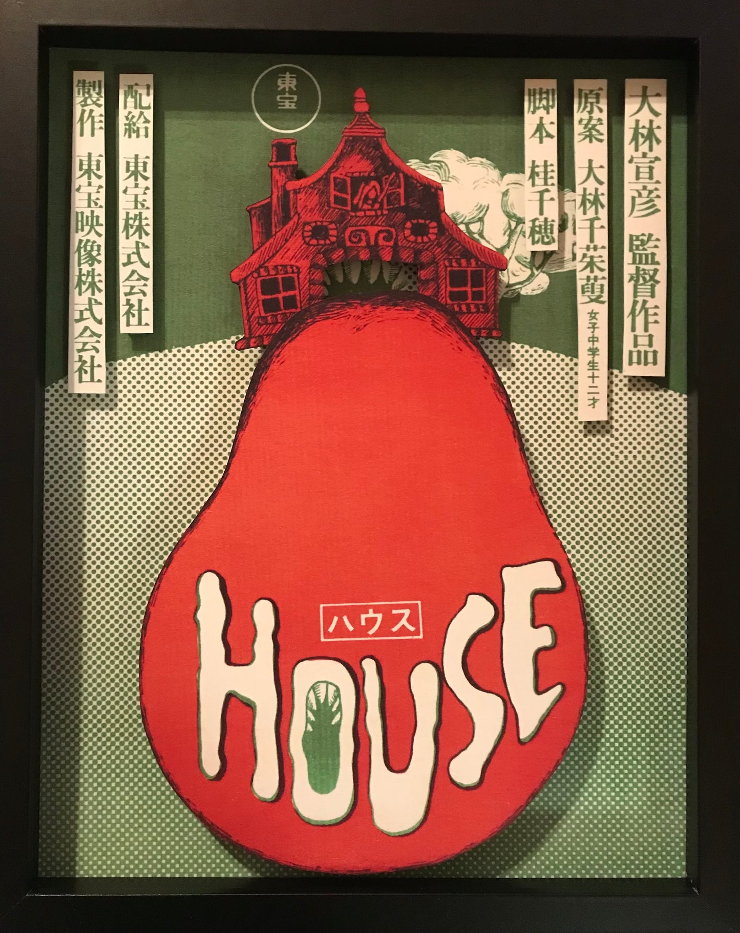 Hausu (11x14)