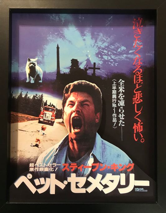 Pet Sematary Japanese (11x14)