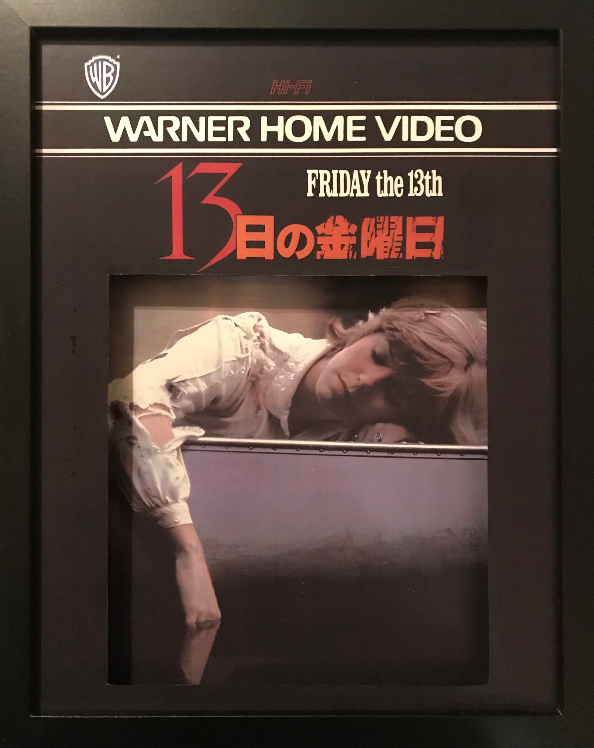 Friday the 13th 1 - Japanese VHS (11x14) – The Shadowboxery