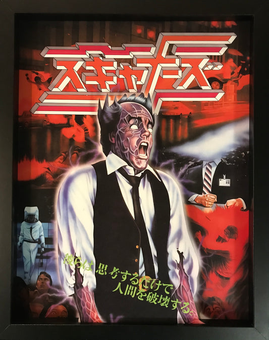 Scanners - Japanese (11x14)