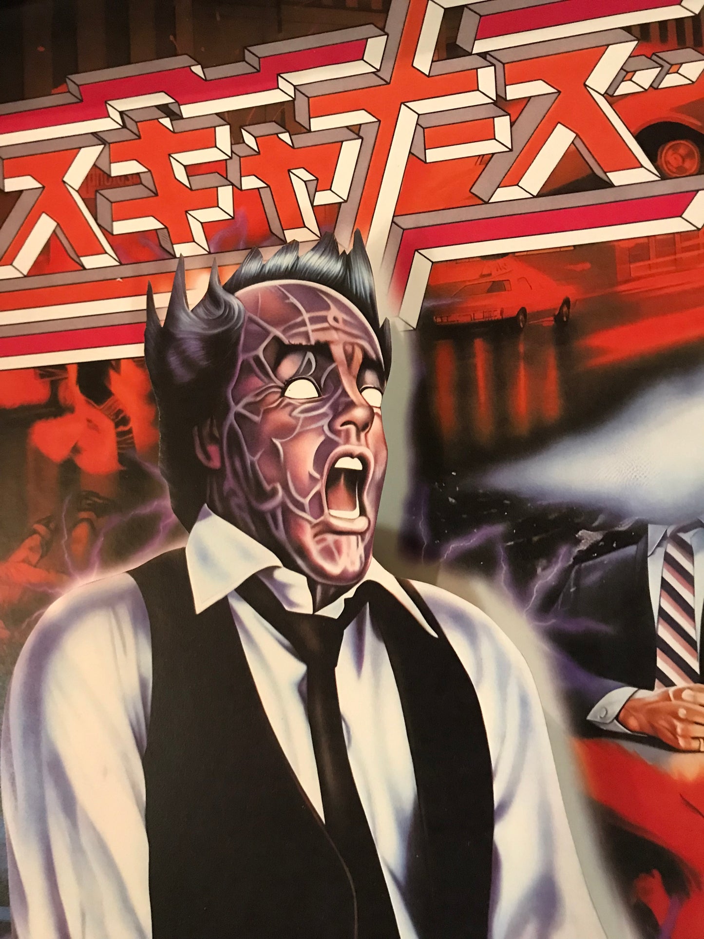 Scanners - Japanese (11x14)