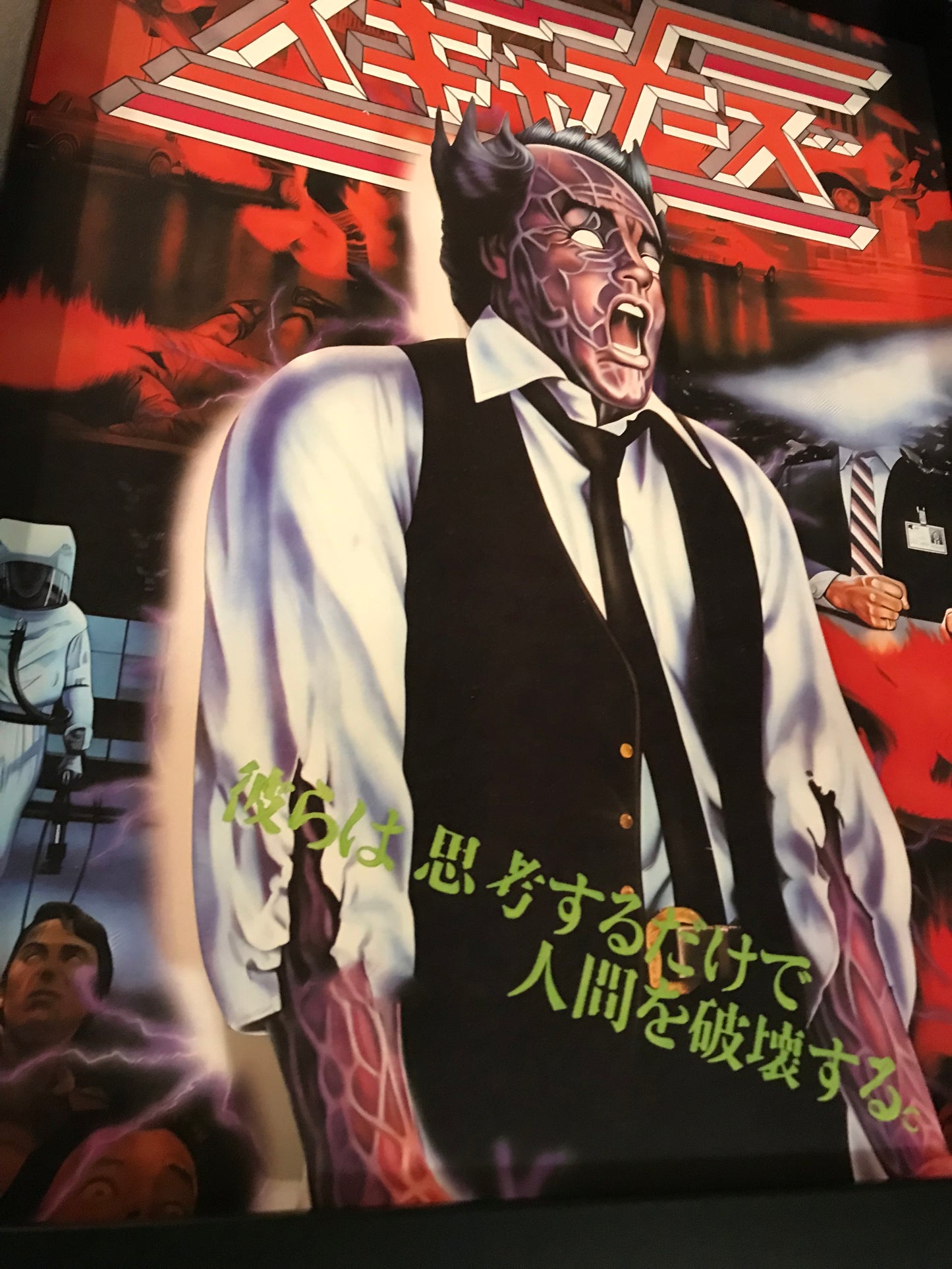 Scanners - Japanese (11x14)