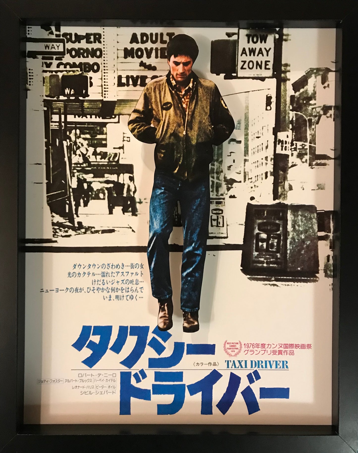 Taxi Driver - Japanese (11x14)