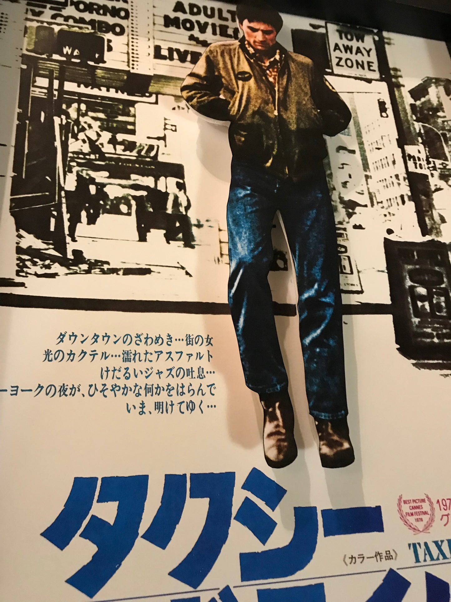 Taxi Driver - Japanese (11x14)