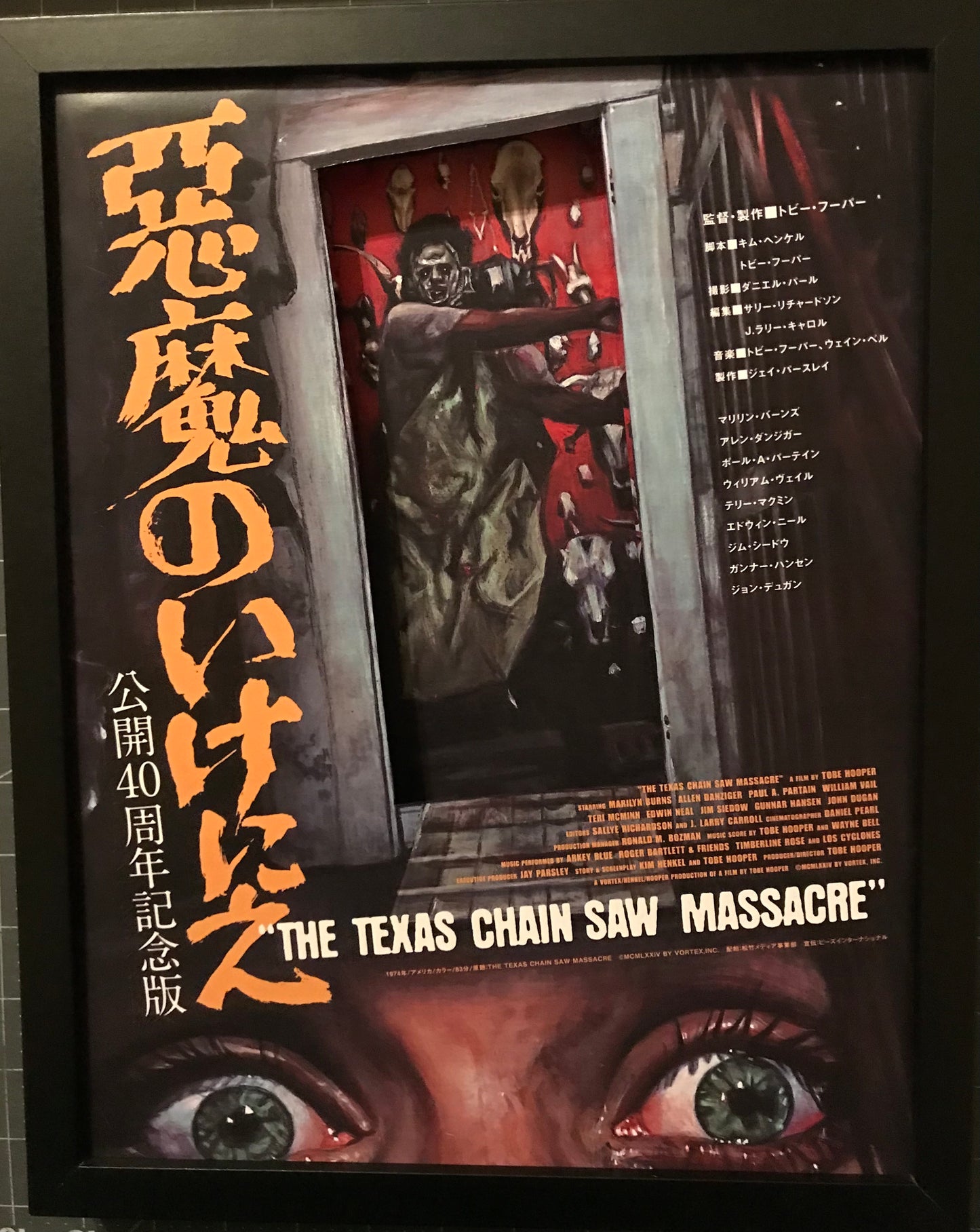 Texas Chainsaw Massacre Foreign (11x14)