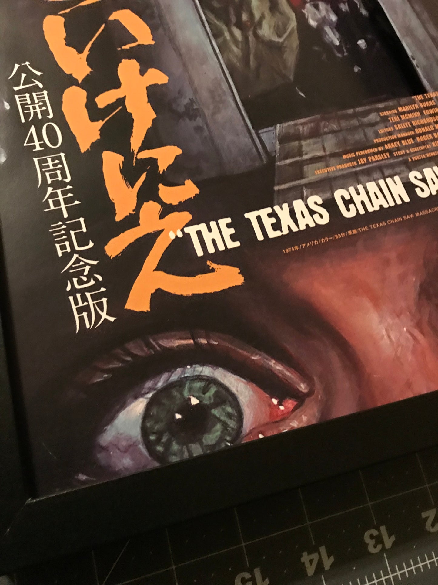 Texas Chainsaw Massacre Foreign (11x14)