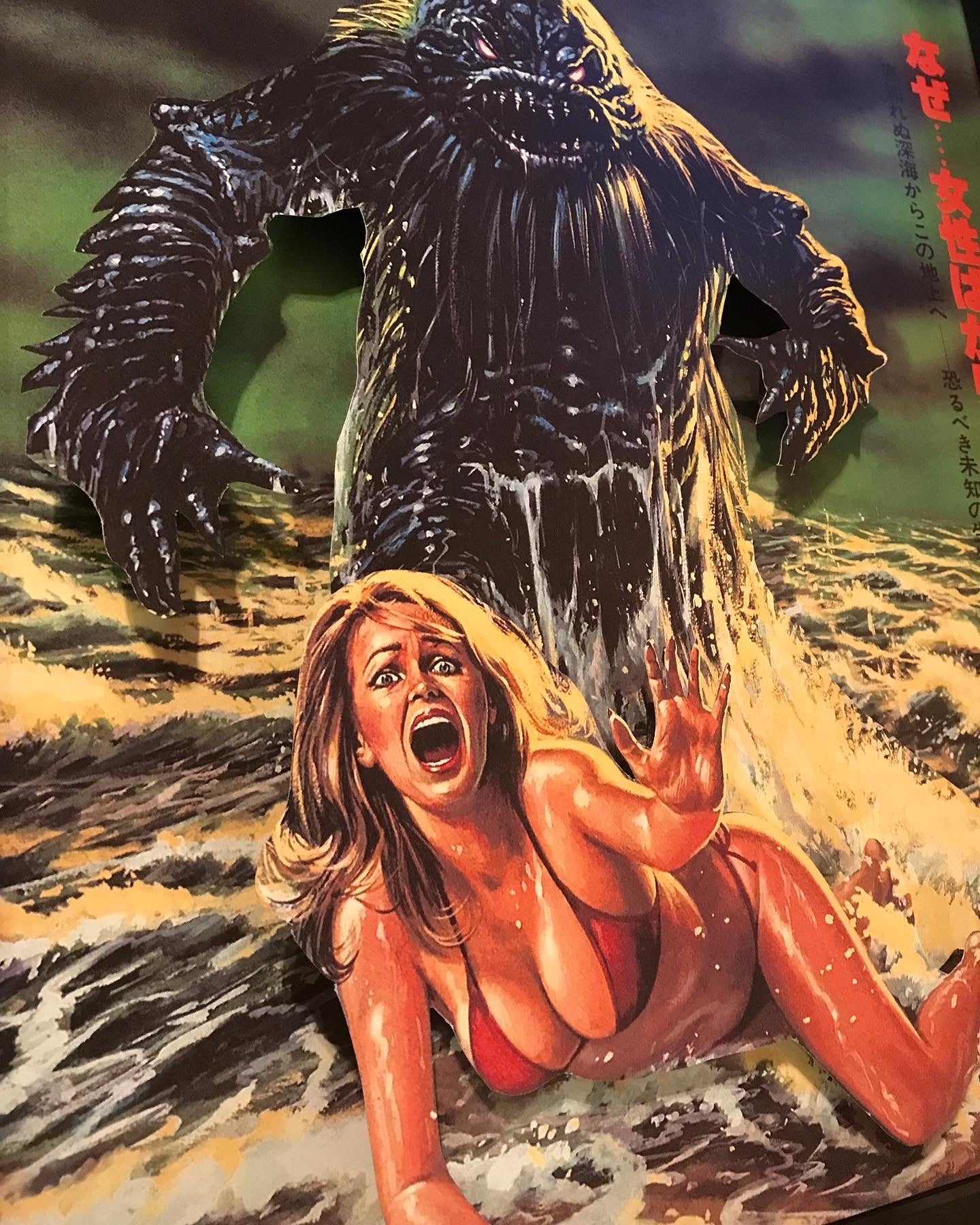 Humanoids From the Deep/Monster Foreign (11x14)